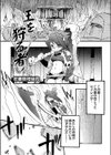 王を狩る者試し読み1ページ