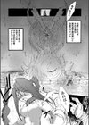 王を狩る者試し読み2ページ