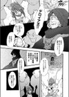 王を狩る者試し読み3ページ