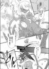 王を狩る者試し読み4ページ