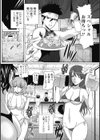 王様と太陽と人妻と試し読み2ページ