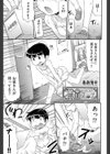 黄金スープ試し読み1ページ