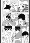 黄金スープ試し読み2ページ