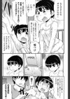 黄金スープ試し読み3ページ