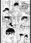 黄金スープ試し読み4ページ