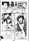 黄昏の家試し読み1ページ