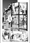 黄昏の家試し読み2ページ