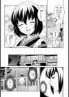 黄昏の家試し読み3ページ