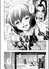 黄昏の家試し読み6ページ
