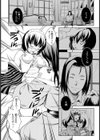黄昏の家試し読み8ページ