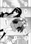 屋上試し読み1ページ