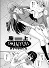 屋上試し読み2ページ