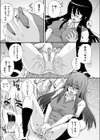 屋上試し読み3ページ