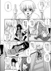 屋上試し読み4ページ