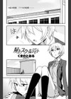 屋上スクールデイト試し読み1ページ