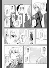 屋上スクールデイト試し読み2ページ