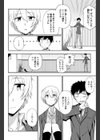 屋上スクールデイト試し読み4ページ