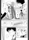 屋上スクールデイト試し読み5ページ