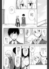 屋上スクールデイト試し読み6ページ