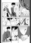 屋上スクールデイト試し読み8ページ
