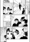 屋上にて、二人。試し読み1ページ