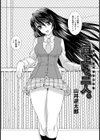 屋上にて、二人。試し読み2ページ