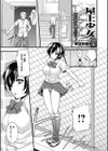 屋上少女試し読み1ページ
