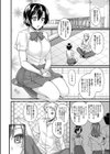 屋上少女試し読み2ページ