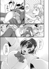 屋上少女試し読み3ページ