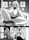 牡汁娘〜おしるこ〜試し読み6ページ