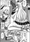 牡汁娘〜おしるこ〜試し読み8ページ