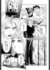 乙-OTU-試し読み7ページ