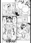 乙-OTU-試し読み10ページ