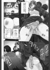 乙ぱいっ！試し読み5ページ