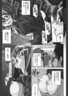 乙ぱいっ！試し読み6ページ