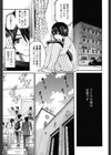 乙ぱいっ！試し読み8ページ