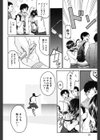 乙ぱいっ！試し読み9ページ