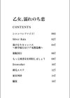 乙女、濡れのち恋試し読み3ページ