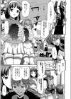 乙女、濡れのち恋試し読み9ページ