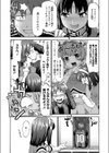 乙女、濡れのち恋試し読み10ページ