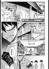 乙女×発情試し読み4ページ