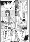 乙女×発情試し読み6ページ