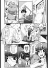 乙女×発情試し読み7ページ