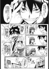 乙女×発情試し読み9ページ