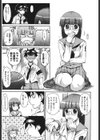 乙女×発情試し読み10ページ