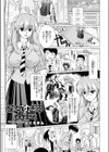 乙女すぎる番長試し読み1ページ