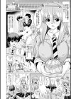 乙女すぎる番長試し読み2ページ