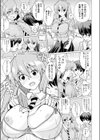 乙女すぎる番長試し読み3ページ