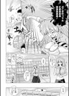 乙女すぎる番長試し読み4ページ