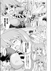乙女すぎる番長試し読み5ページ